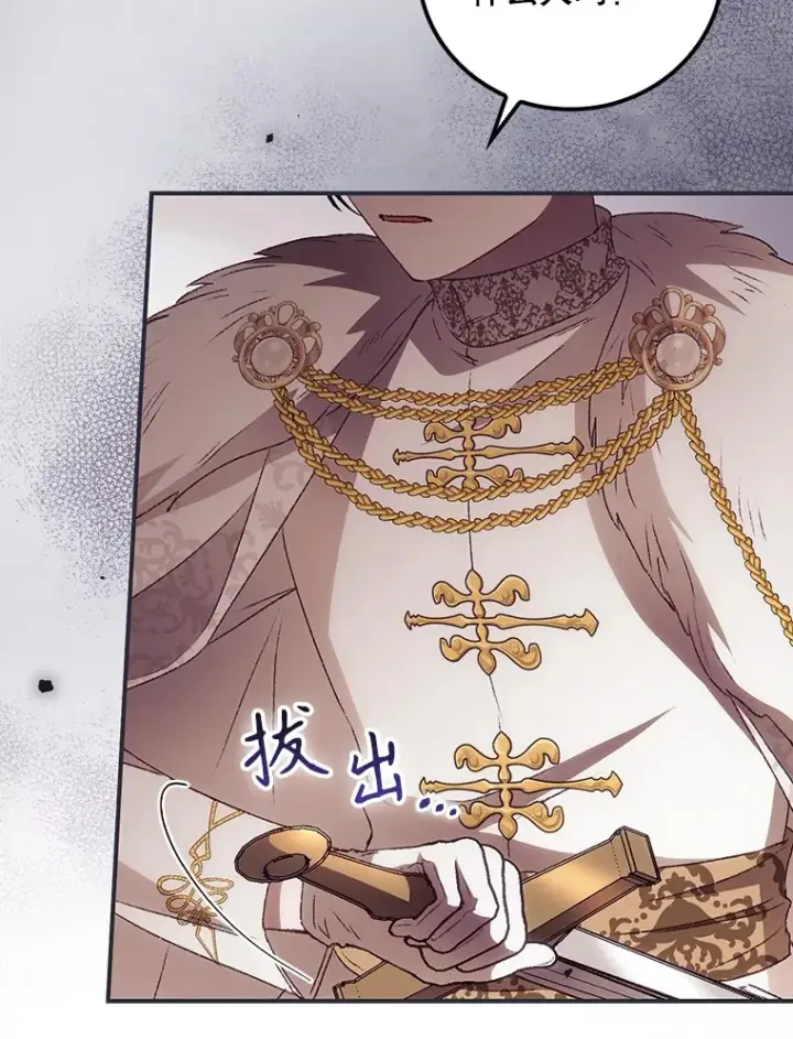 漫画《看见你的结局》42.团长娜西尔第101张图