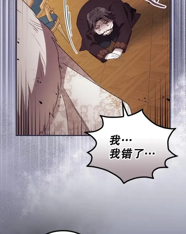 漫画《看见你的结局》42.团长娜西尔第103张图