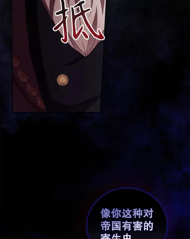 漫画《看见你的结局》42.团长娜西尔第105张图