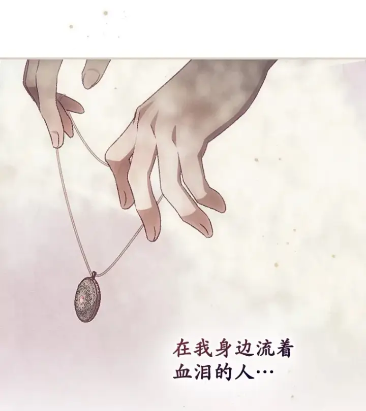 漫画《看见你的结局》42.团长娜西尔第11张图