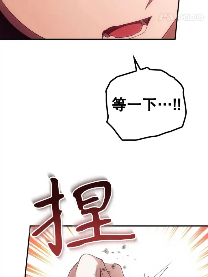 漫画《看见你的结局》42.团长娜西尔第22张图