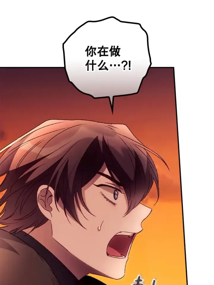 漫画《看见你的结局》42.团长娜西尔第24张图