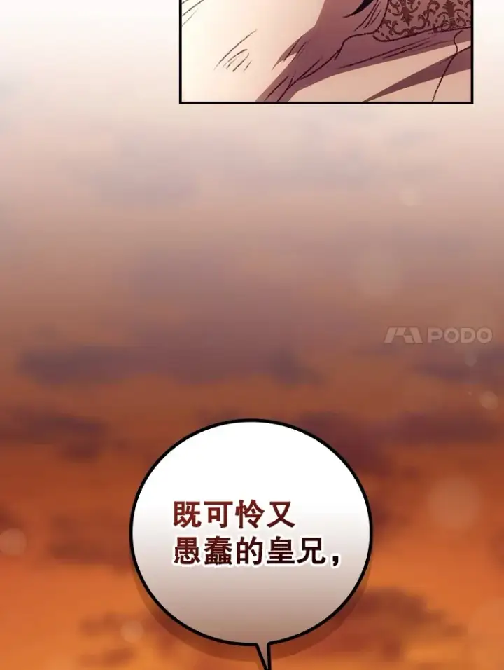 漫画《看见你的结局》42.团长娜西尔第28张图