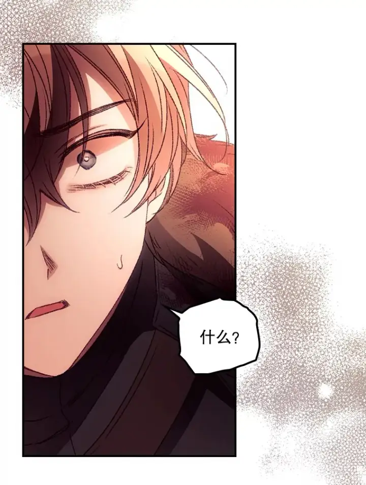 漫画《看见你的结局》42.团长娜西尔第3张图