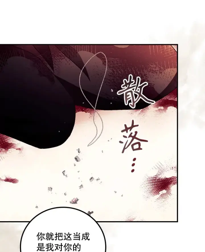 漫画《看见你的结局》42.团长娜西尔第30张图