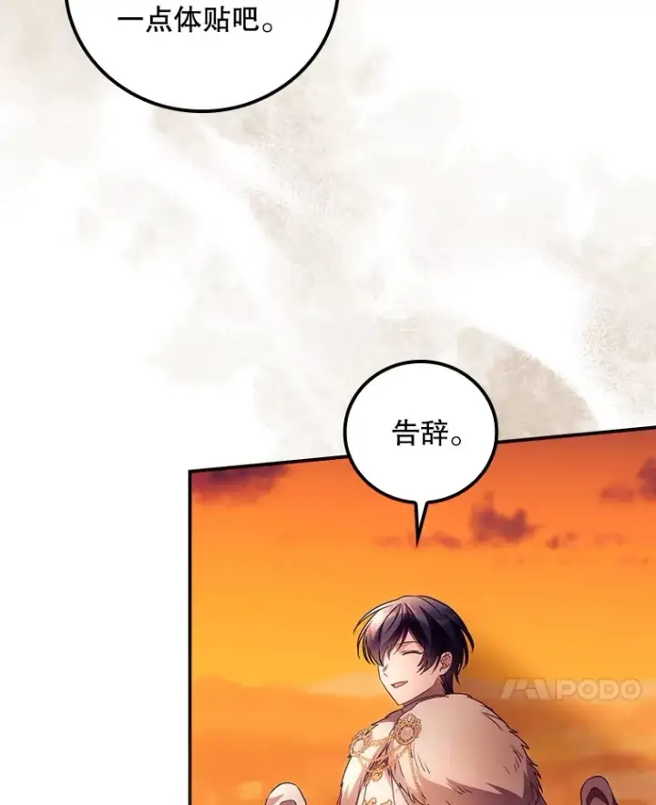 漫画《看见你的结局》42.团长娜西尔第31张图
