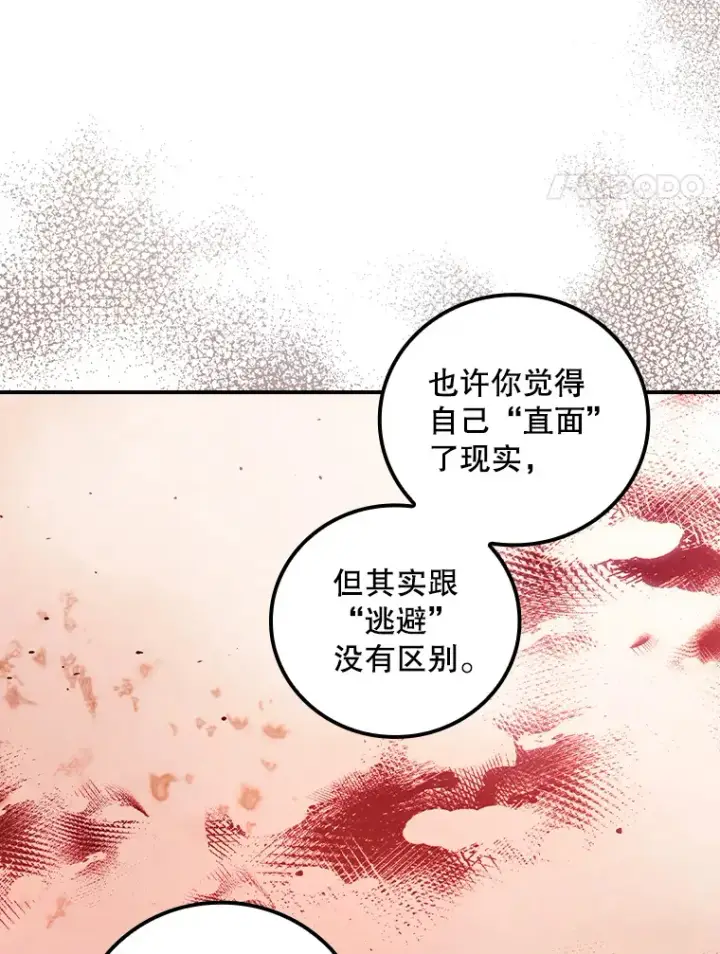漫画《看见你的结局》42.团长娜西尔第4张图