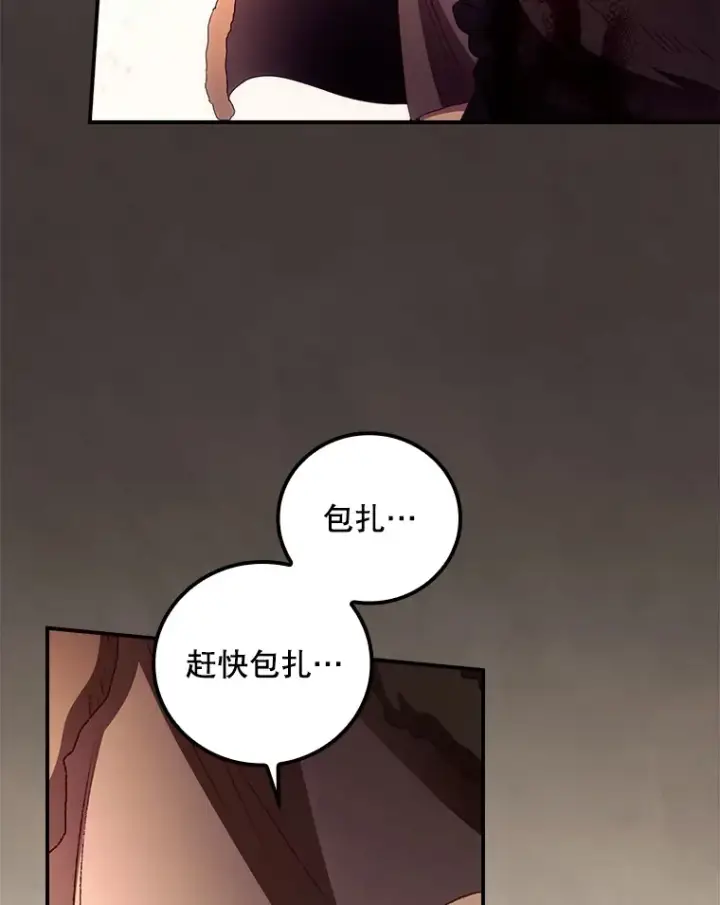 漫画《看见你的结局》42.团长娜西尔第40张图