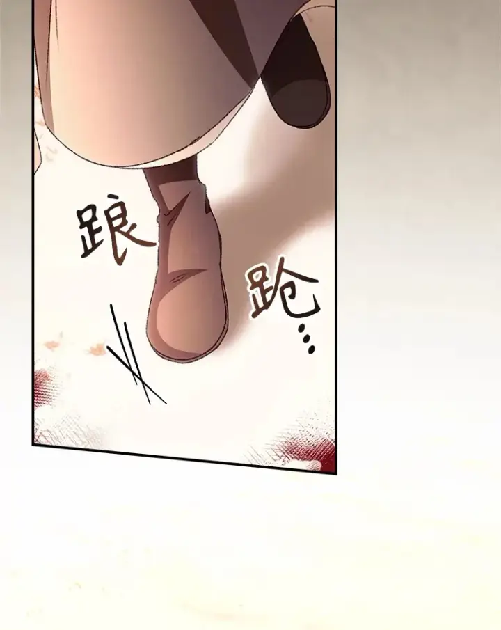漫画《看见你的结局》42.团长娜西尔第41张图
