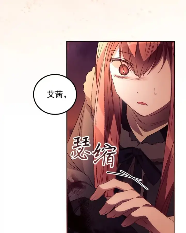 漫画《看见你的结局》42.团长娜西尔第43张图