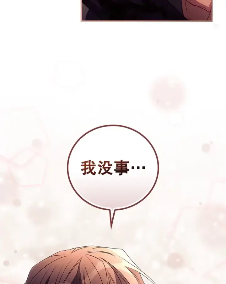 漫画《看见你的结局》42.团长娜西尔第44张图