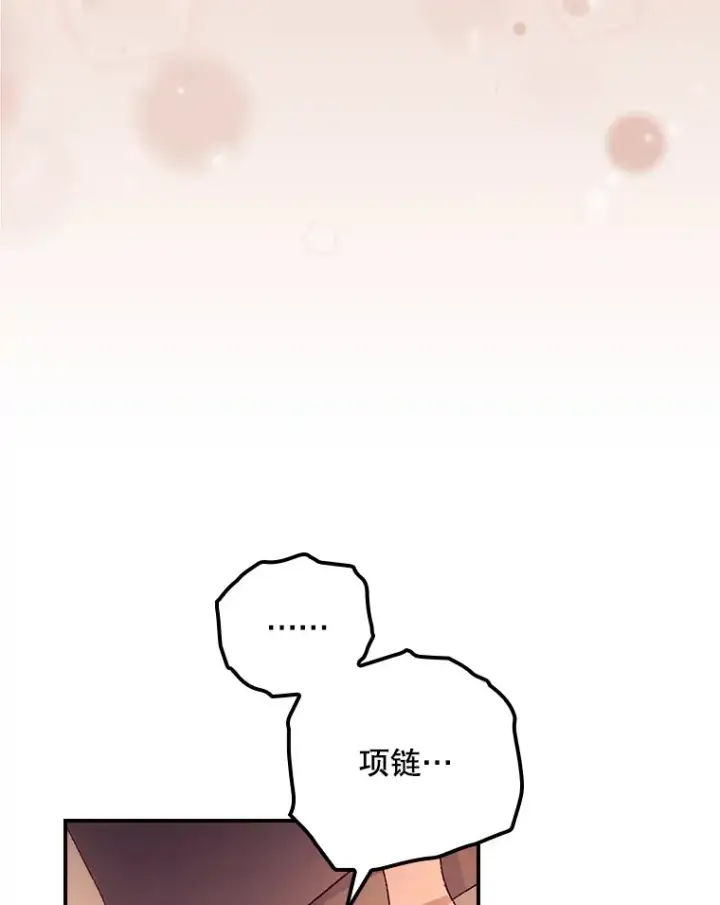 漫画《看见你的结局》42.团长娜西尔第46张图