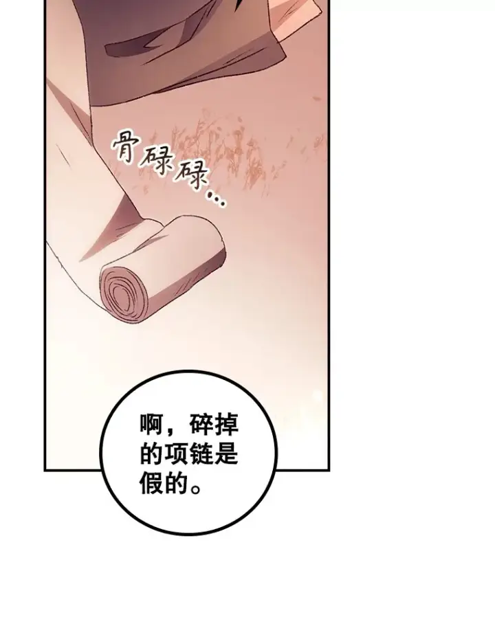 漫画《看见你的结局》42.团长娜西尔第47张图