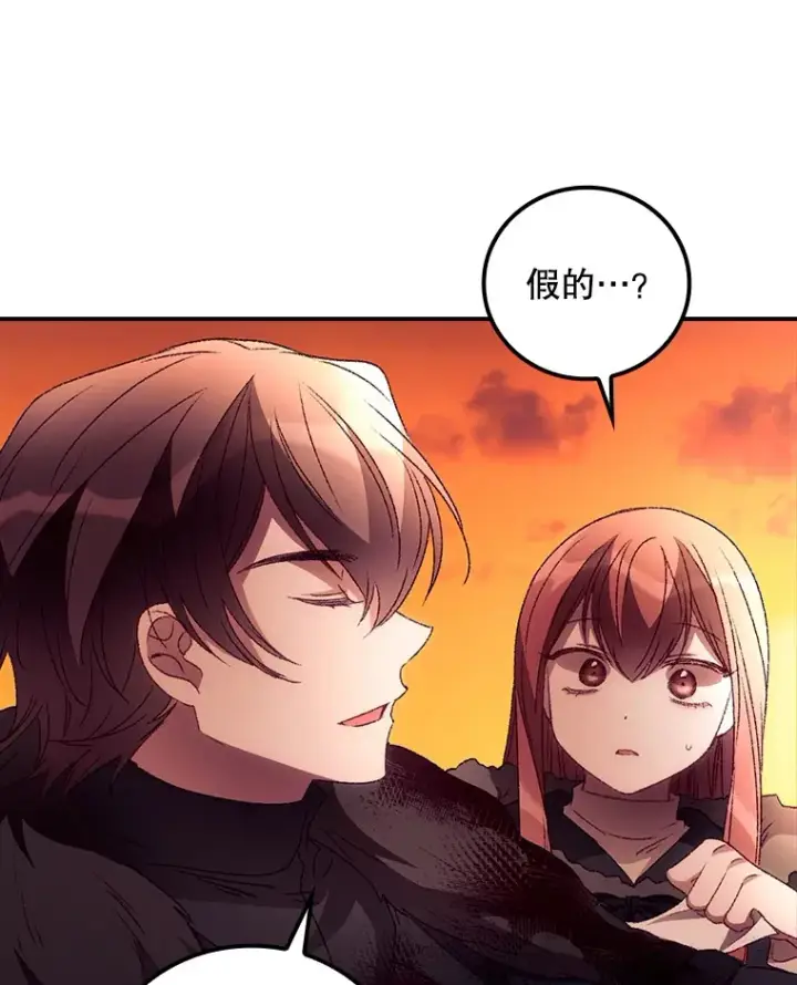 漫画《看见你的结局》42.团长娜西尔第48张图