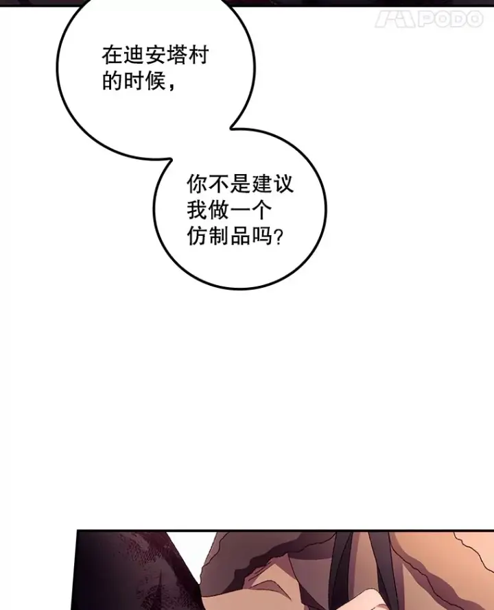 漫画《看见你的结局》42.团长娜西尔第49张图