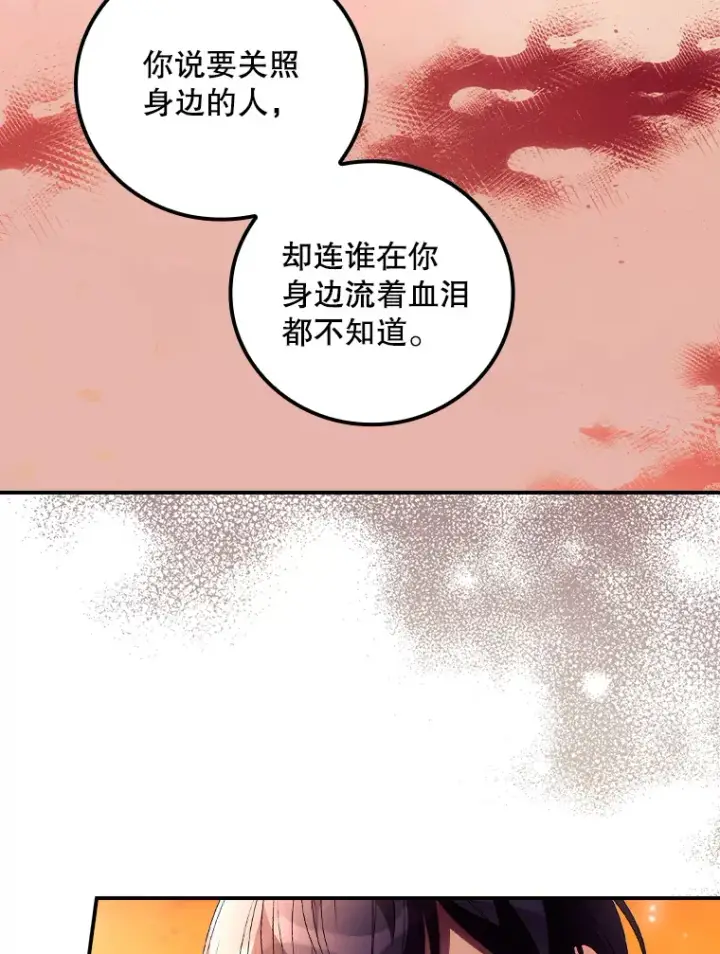 漫画《看见你的结局》42.团长娜西尔第5张图