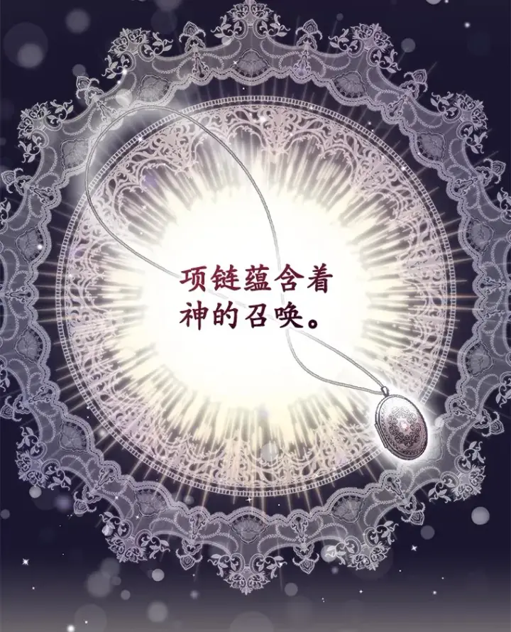 漫画《看见你的结局》42.团长娜西尔第51张图