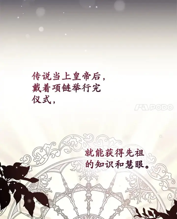 漫画《看见你的结局》42.团长娜西尔第52张图