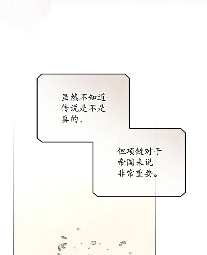 漫画《看见你的结局》42.团长娜西尔第54张图
