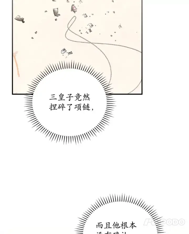 漫画《看见你的结局》42.团长娜西尔第55张图