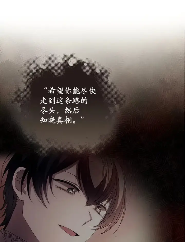 漫画《看见你的结局》42.团长娜西尔第57张图