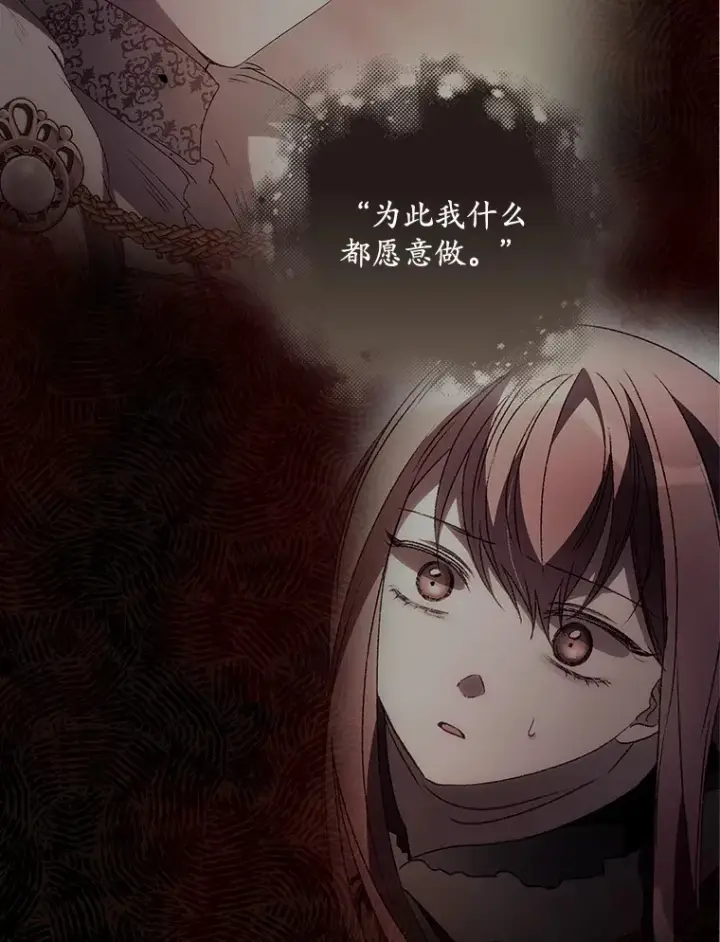 漫画《看见你的结局》42.团长娜西尔第58张图