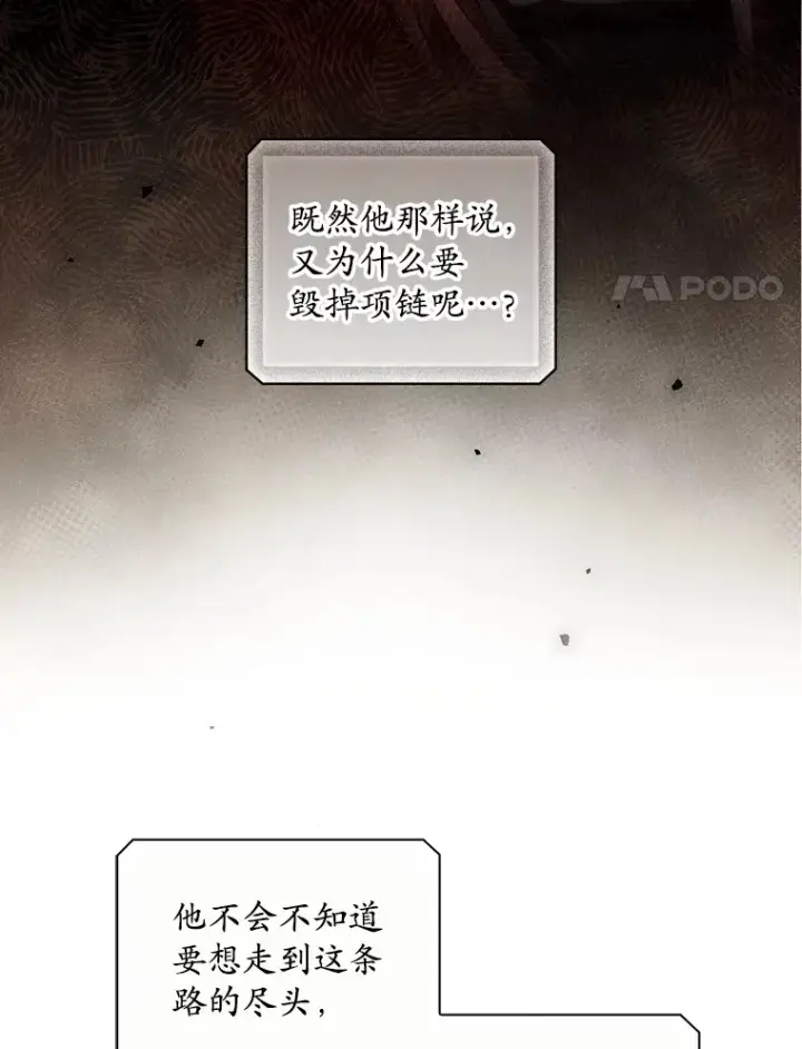 漫画《看见你的结局》42.团长娜西尔第59张图