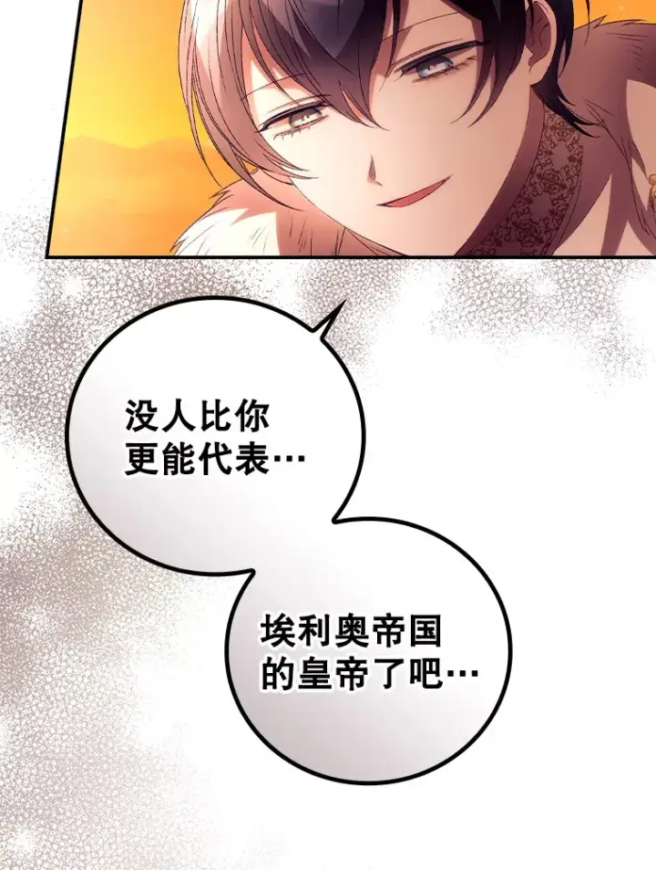 漫画《看见你的结局》42.团长娜西尔第6张图