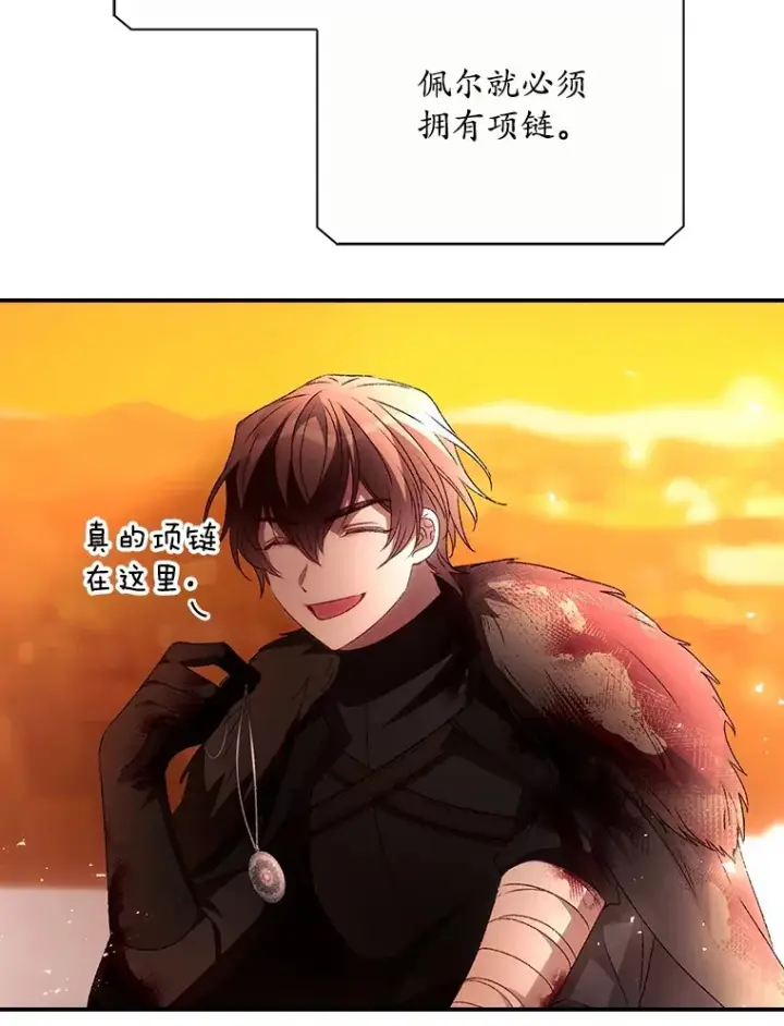 漫画《看见你的结局》42.团长娜西尔第60张图