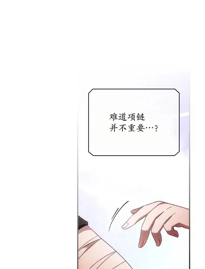 漫画《看见你的结局》42.团长娜西尔第61张图