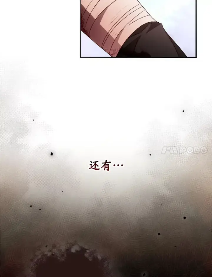 漫画《看见你的结局》42.团长娜西尔第62张图