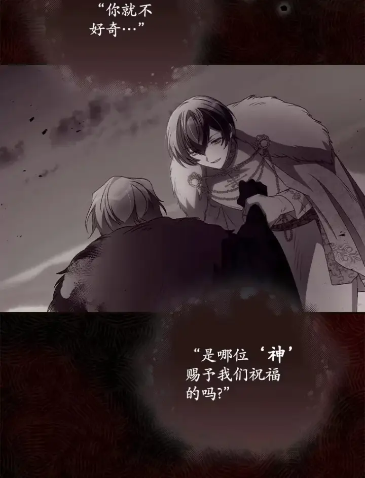 漫画《看见你的结局》42.团长娜西尔第63张图