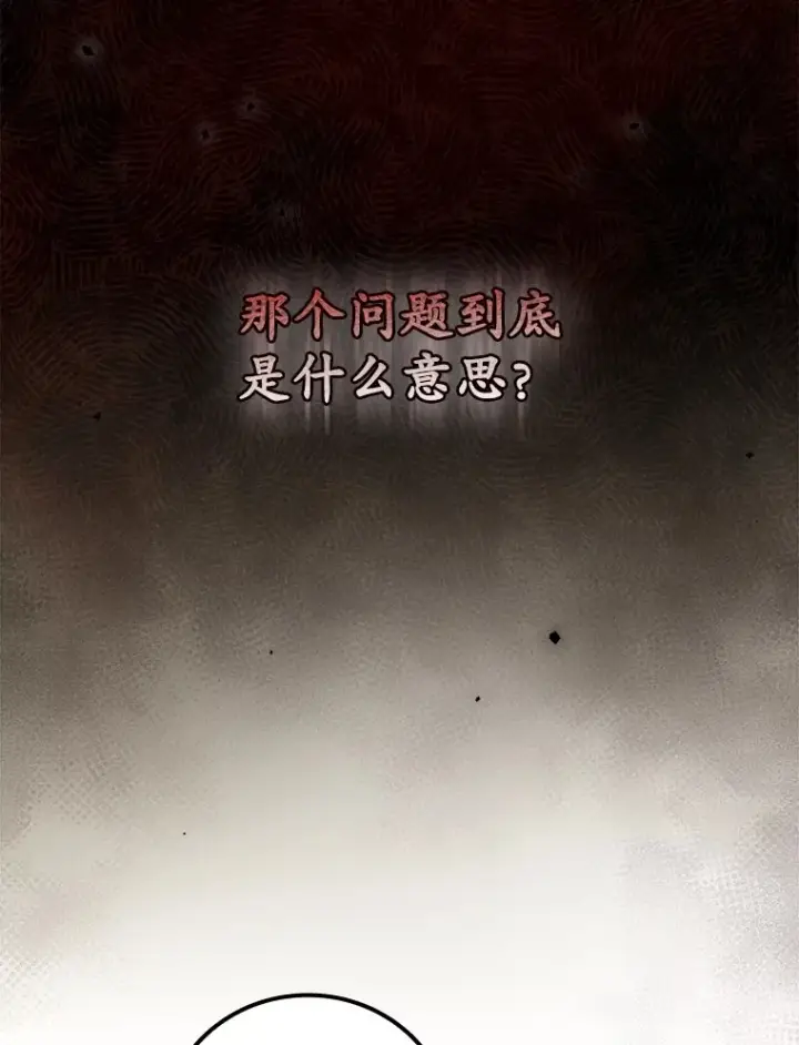 漫画《看见你的结局》42.团长娜西尔第64张图
