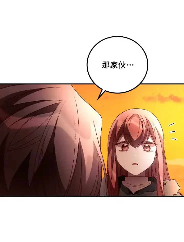 漫画《看见你的结局》42.团长娜西尔第66张图
