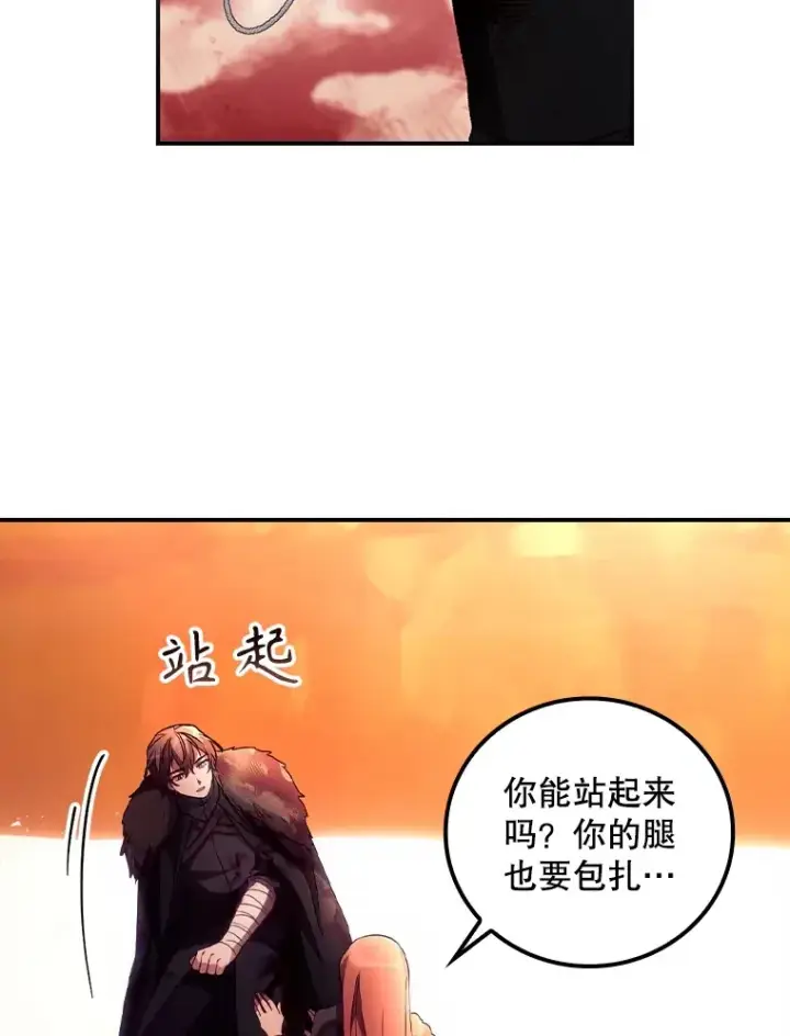漫画《看见你的结局》42.团长娜西尔第68张图