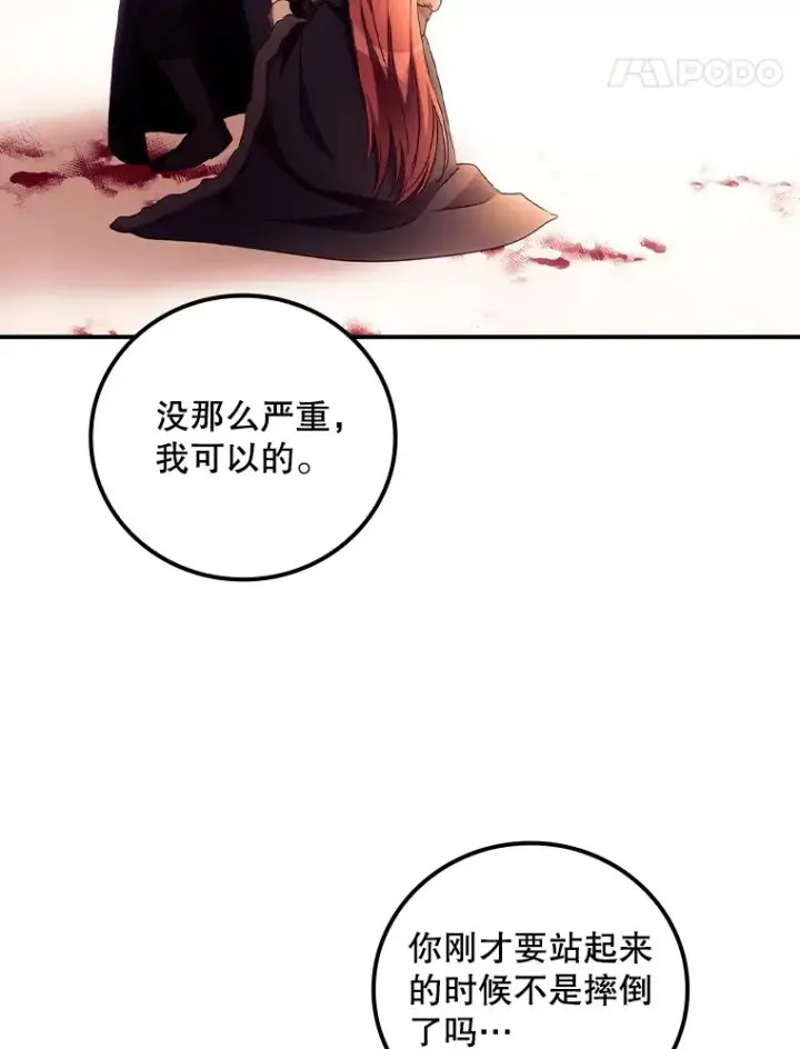 漫画《看见你的结局》42.团长娜西尔第69张图