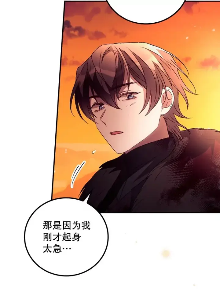 漫画《看见你的结局》42.团长娜西尔第70张图