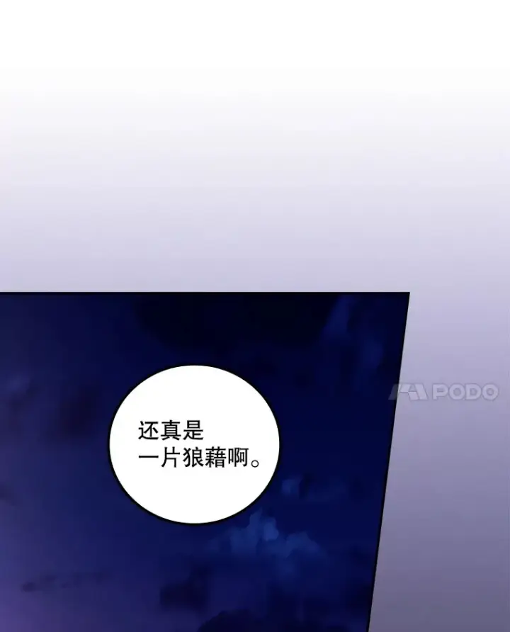漫画《看见你的结局》42.团长娜西尔第75张图
