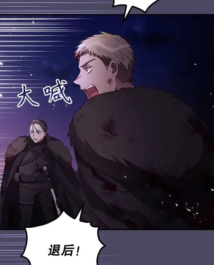 漫画《看见你的结局》42.团长娜西尔第77张图