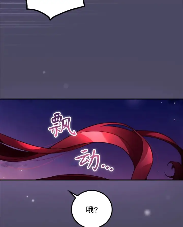 漫画《看见你的结局》42.团长娜西尔第78张图