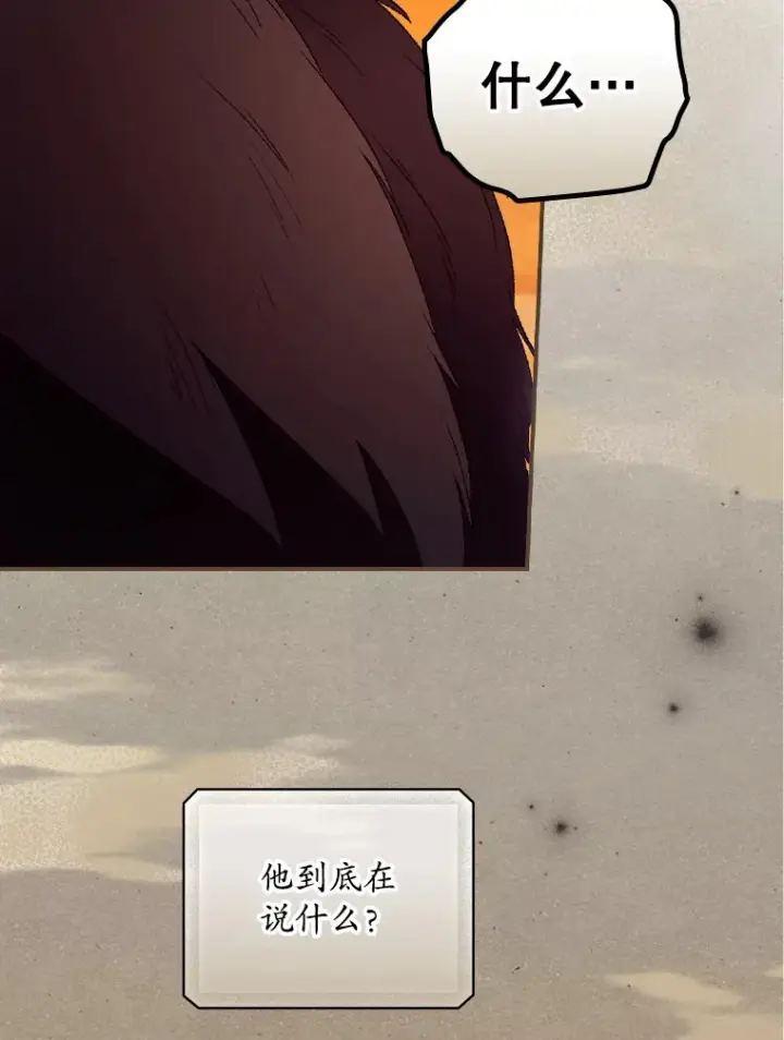 漫画《看见你的结局》42.团长娜西尔第8张图