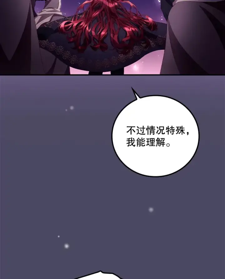漫画《看见你的结局》42.团长娜西尔第80张图