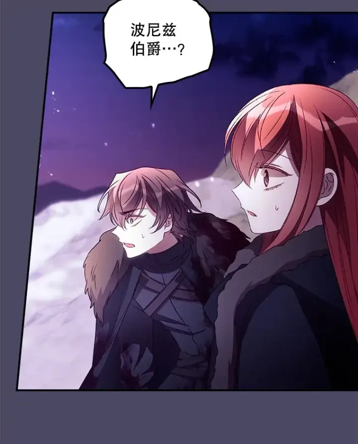 漫画《看见你的结局》42.团长娜西尔第81张图