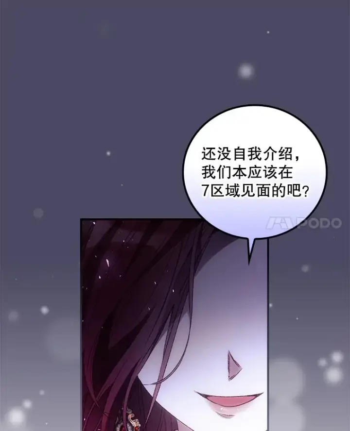 漫画《看见你的结局》42.团长娜西尔第82张图