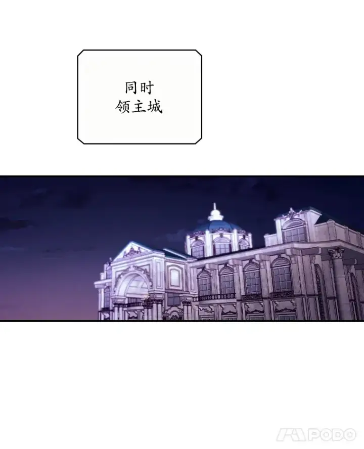 漫画《看见你的结局》42.团长娜西尔第86张图