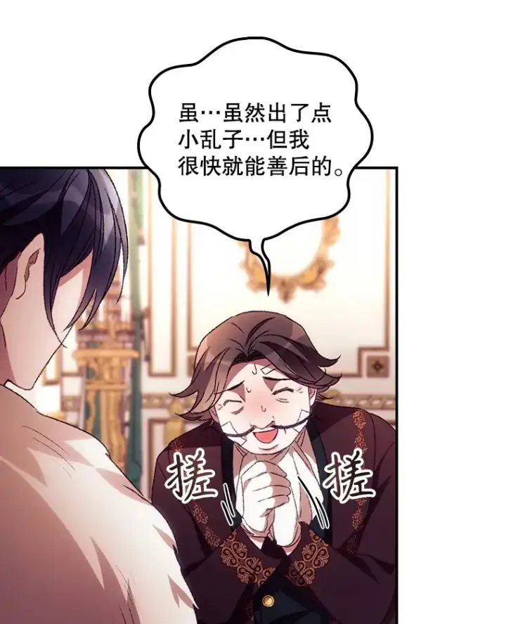 漫画《看见你的结局》42.团长娜西尔第87张图