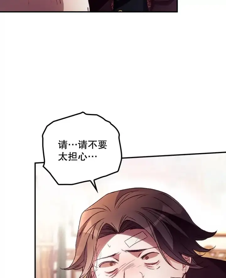 漫画《看见你的结局》42.团长娜西尔第88张图
