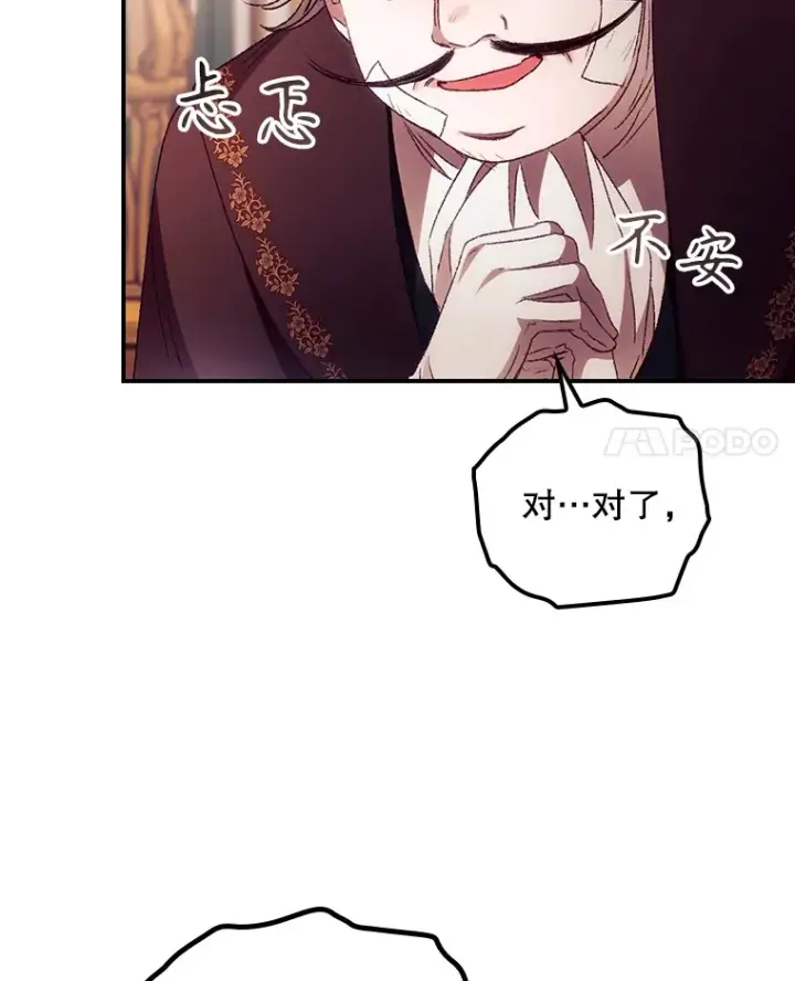 漫画《看见你的结局》42.团长娜西尔第89张图