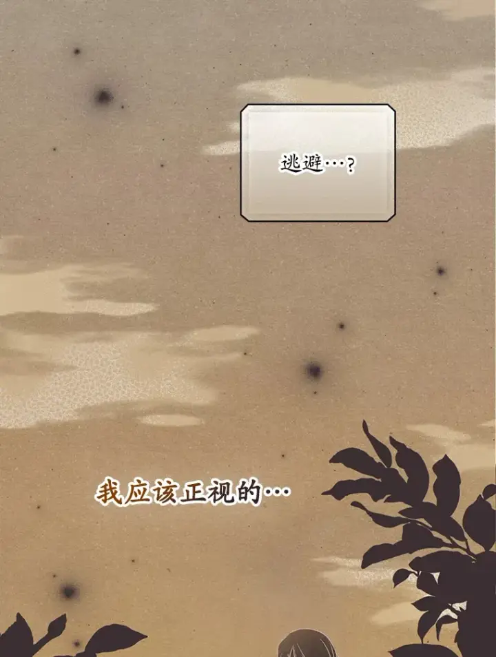 漫画《看见你的结局》42.团长娜西尔第9张图