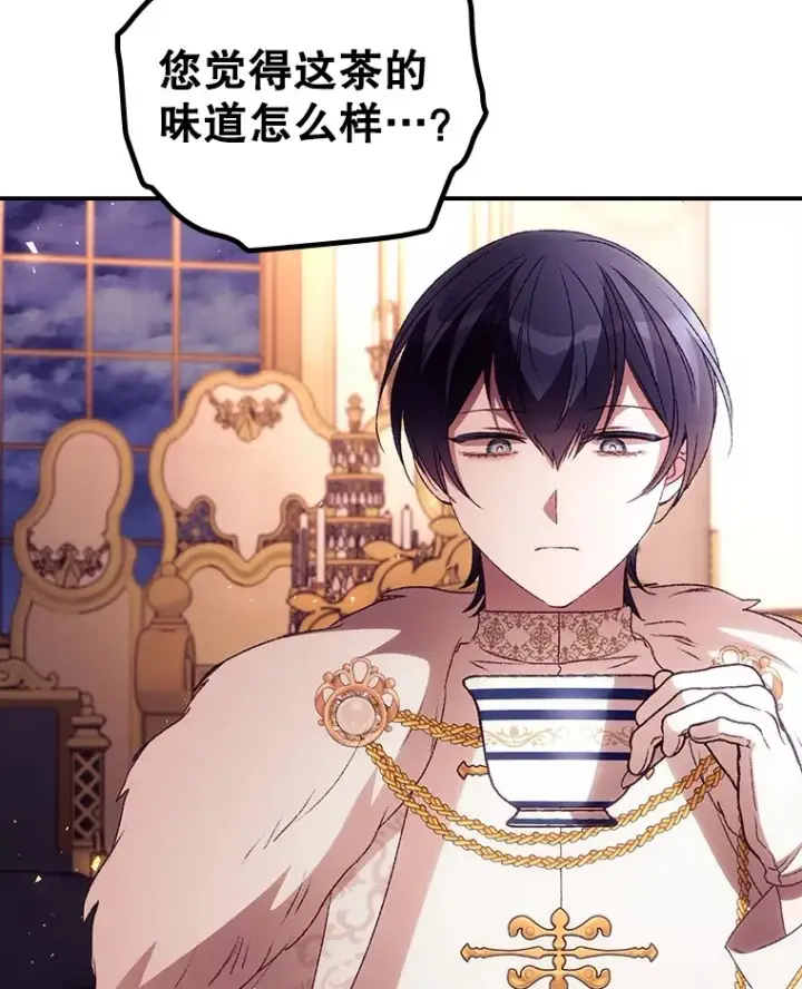 漫画《看见你的结局》42.团长娜西尔第90张图